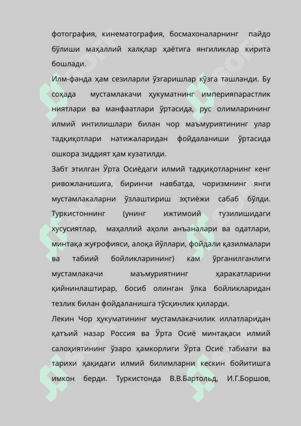 Sovet hokimiyati davrida o'zbek madaniyati 5