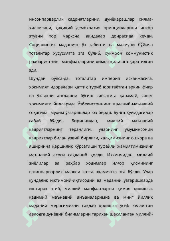 Sovet hokimiyati davrida o'zbek madaniyati 8