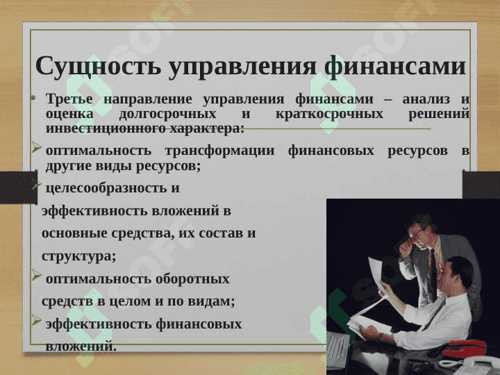 Антикризисное управление финансами предприятия 8