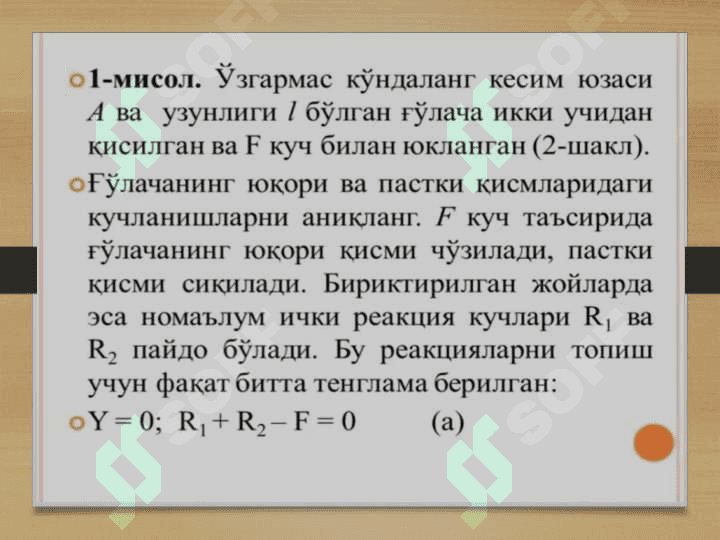 Sterjenni cho’zilish va
siqilishga hisoblash 5