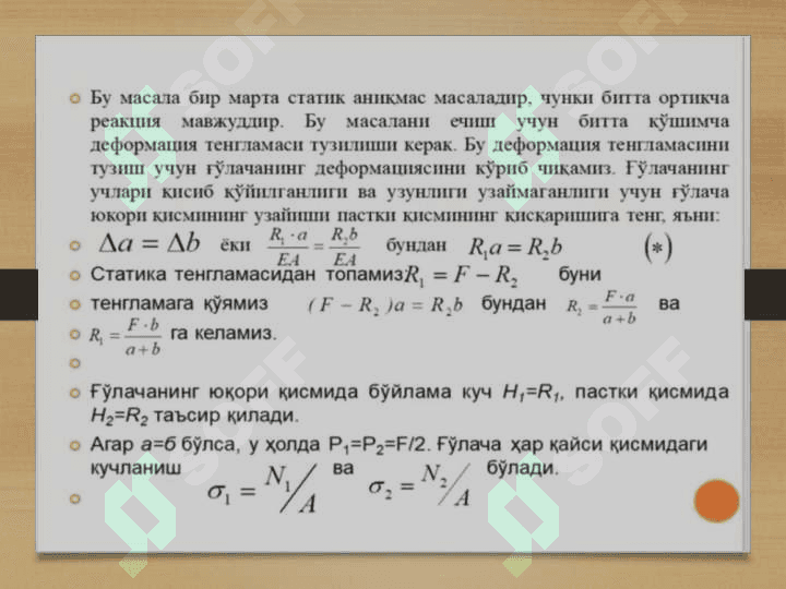 Sterjenni cho’zilish va
siqilishga hisoblash 7