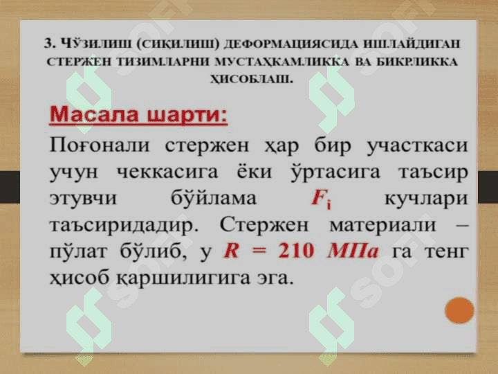 Sterjenni cho’zilish va
siqilishga hisoblash 8