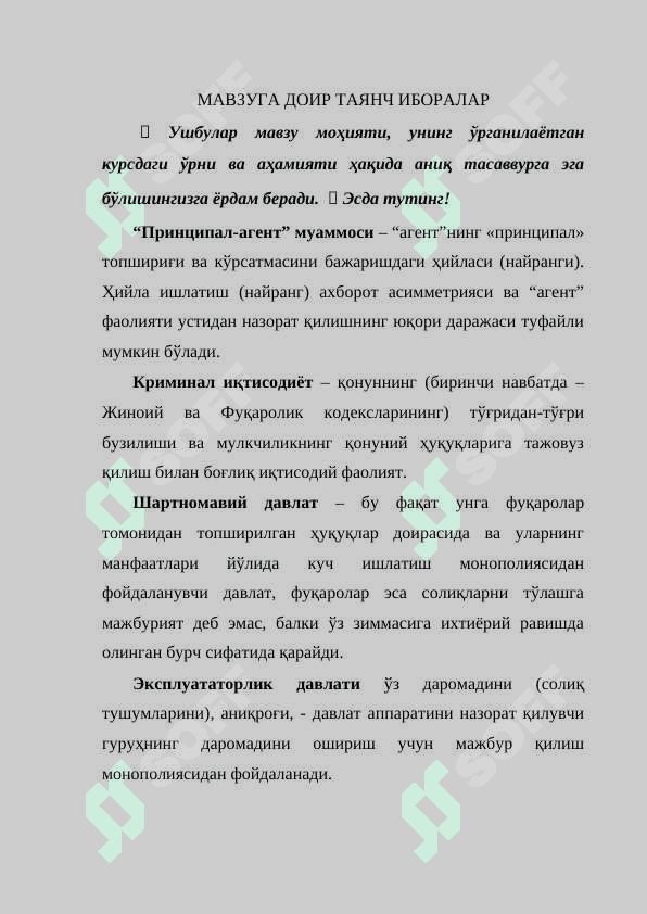ДАВЛАТЛАР ХИЛЛАРИ 3