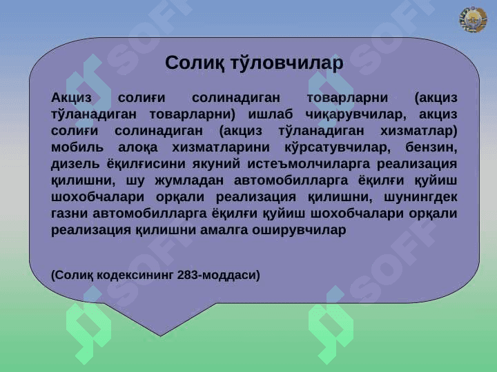 AKSIZ SOLIG’I 8