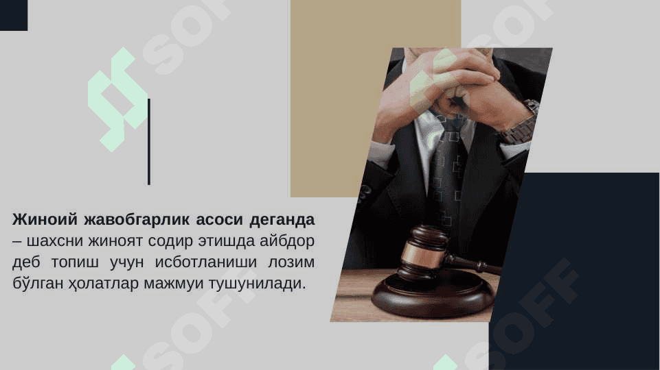 Жиноий жавобгарлик ва унинг асослари 4