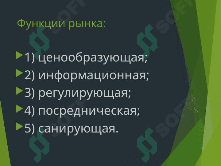 Рынок и риск 6