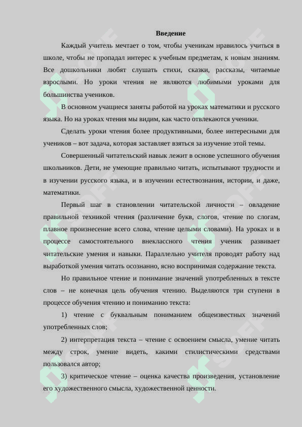 Анализ художественного произведения 2