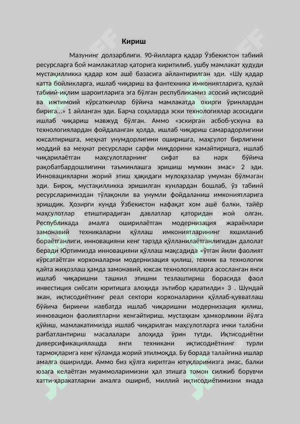 Корхонанинг инновацион фаолияти 3