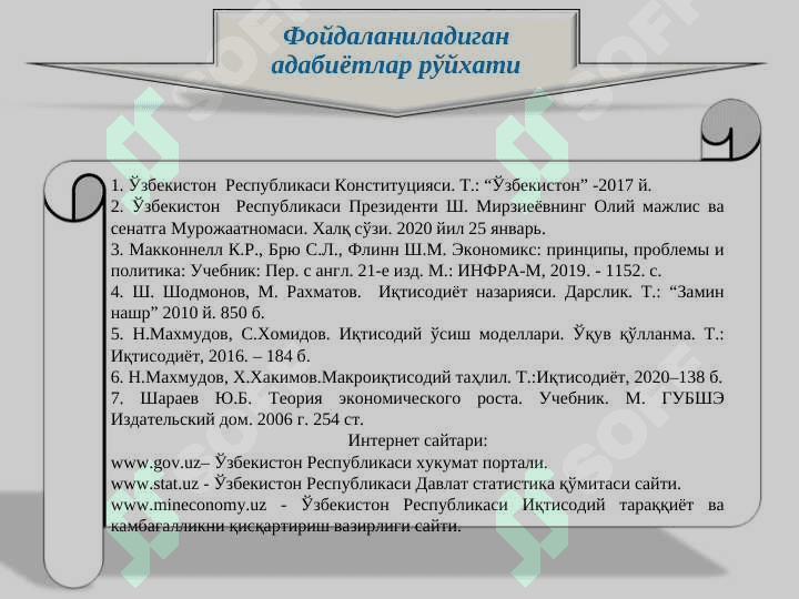 ИҚТИСОДИЙ ЎСИШ  ФАНИНИНГ ПРЕДМЕТИ ВА ВАЗИФАЛАРИ 2