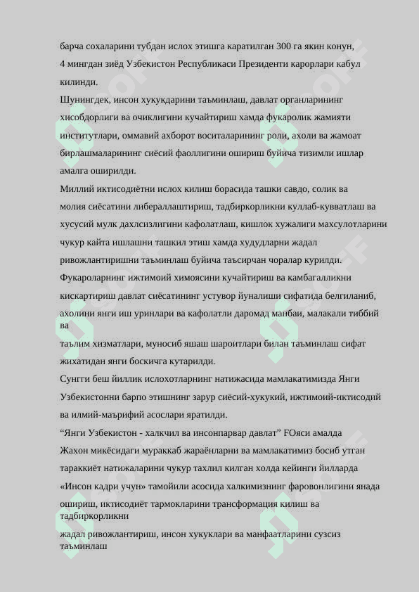 МУСТАКИЛЛИК - БУ ИНСОН КАДР-КИММАТИНИНГ КАФОЛАТИДИР 4