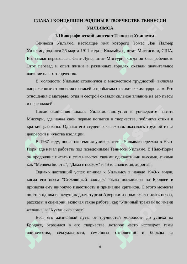 Особенностипластического театра 5