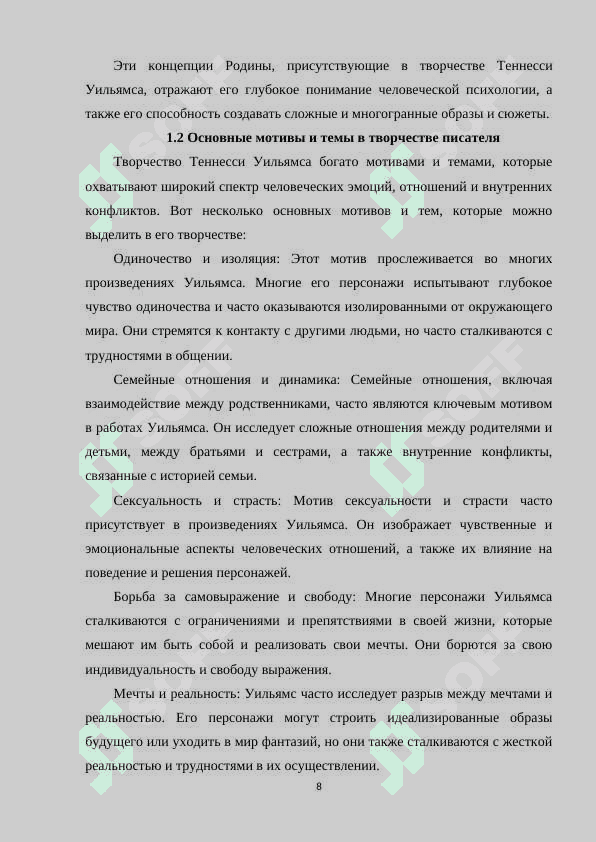 Особенностипластического театра 7