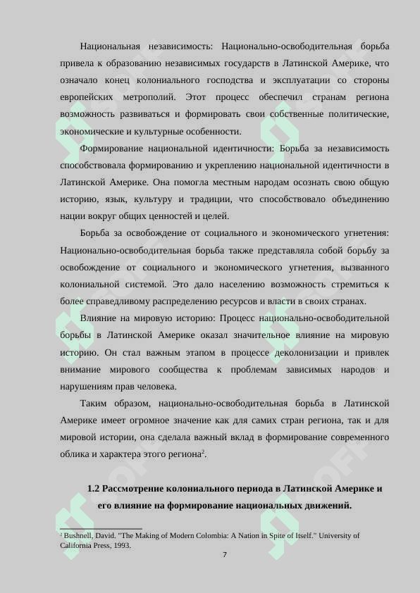 НАЦИОНАЛЬНО ОСВОБОДИТЕЛЬНАЯ БОРЬБА НАРОДОВ ЛАТИНСКОЙ АМЕРИКИ НА 6
