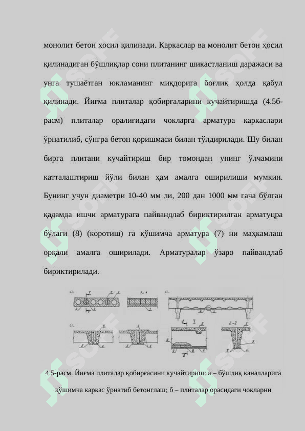 ЭГИЛУВЧИ ЭЛЕМЕНТЛАРНИ КУЧАЙТИРИШ 3