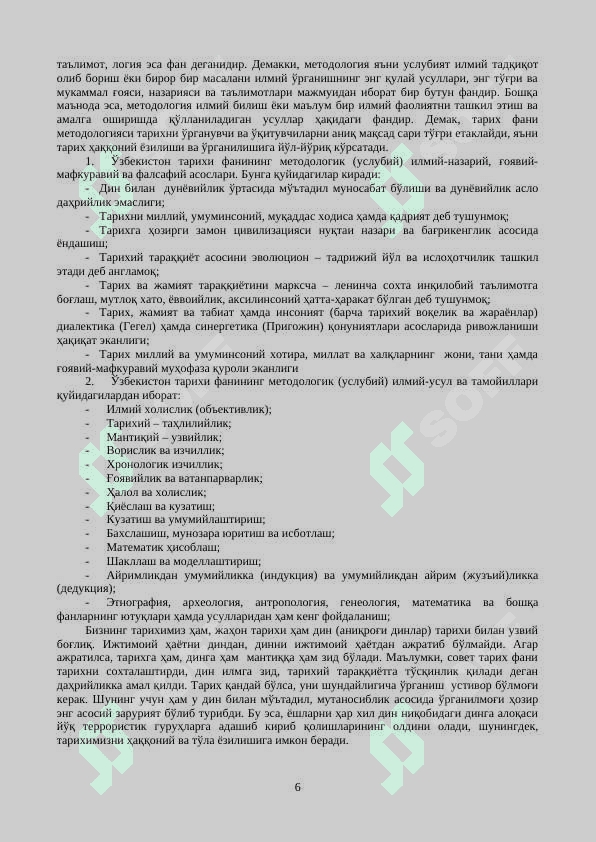 ЎЗБЕКИСТОН ТАРИХИ 6