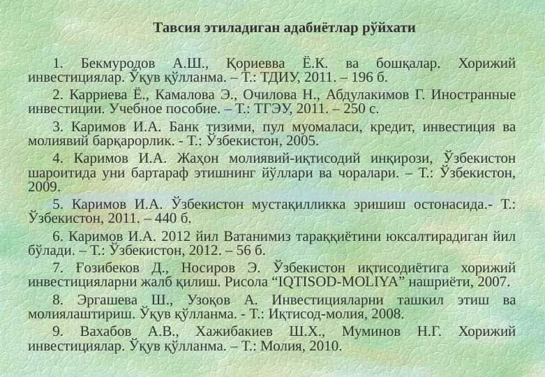 МАВЗУ Хорижий инвестициялар ҳақида тушунча ва унинг моҳияти. Хорижий инвестицияларнинг шакл ва турлари