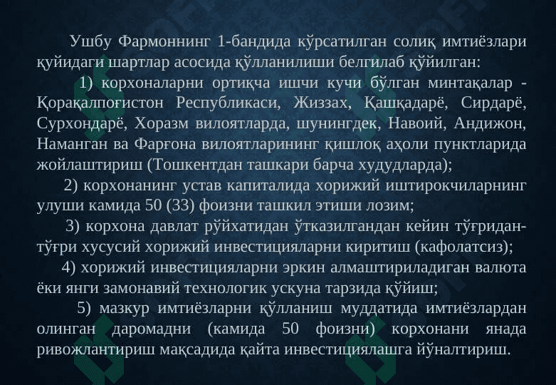 Хорижий инвесторлар ҳуқуқий ҳолатининг ўзига хос хусусиятлари. Хорижий инвестицияларни жалб қилишнинг илмий-услубий асослари 8