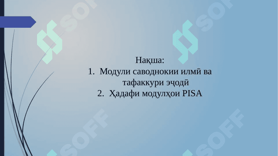 8 МАВЗУ. МАШГУЛОТИ АМАЛИ. 2