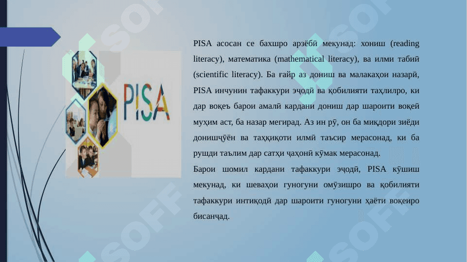 8 МАВЗУ. МАШГУЛОТИ АМАЛИ. 4