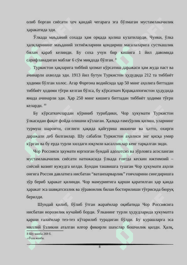 Туркистонда жадидчилик харакати жадидларнинг давлатчилик ғоялари 6