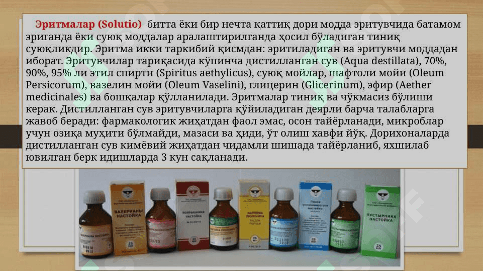 Suyuq dori shakllari 3