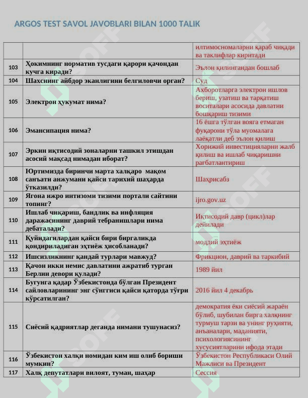 Argos 1000+ talik test, javoblari bilan. Davlat xizmatchisi 2024-2025 8