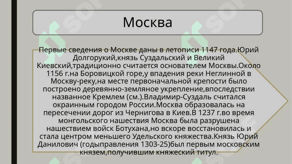 Исторические города России 3