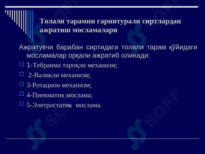 Taramni ajratish va pilta shakllantish 6