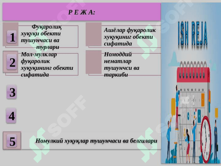 Фуқаролик ҳуқуқининг обектлари 2