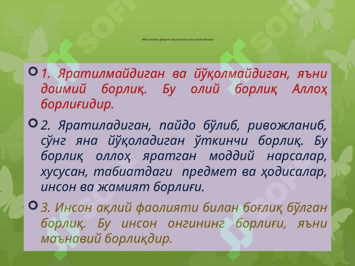 БОРЛИҚ ВА РИВОЖЛАНИШ ФАЛСАФАСИ 8