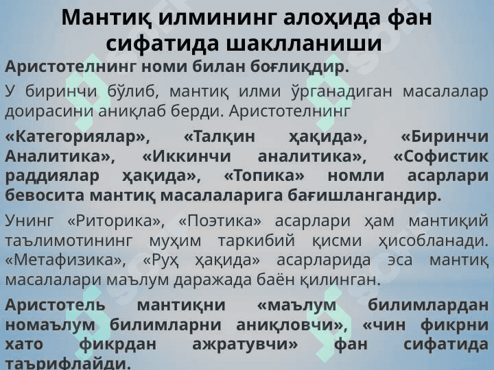 Мантиқ 2