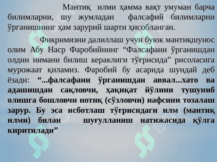 Мантиқ 3