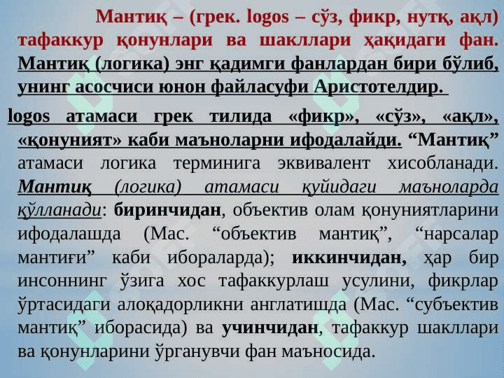 Мантиқ 4