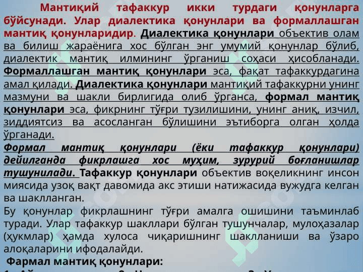 Мантиқ 7