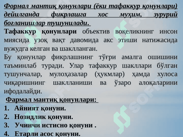Мантиқ 8