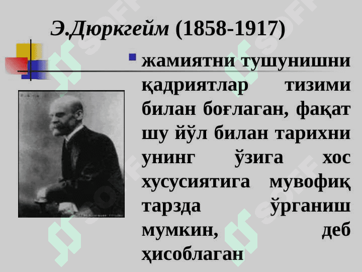 Жамият ва инсон фалсафаси 8
