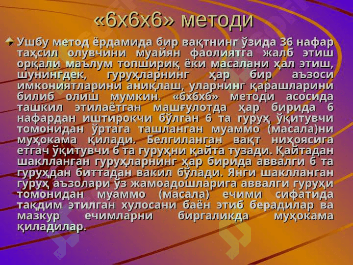 Didaktik o`yinlar 3