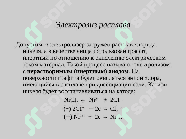 Elektrodlarning qutblanishi polyarizatsiyasi 6