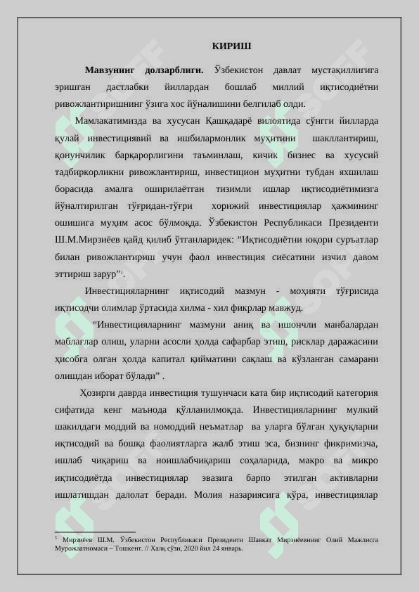 Лойиҳа, инвестиция ва инвестициялаш. 2