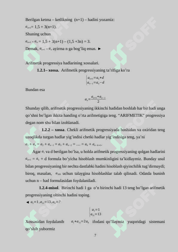 Arifmetik va geometrik grogressiyani o’qitish metodikasi 7