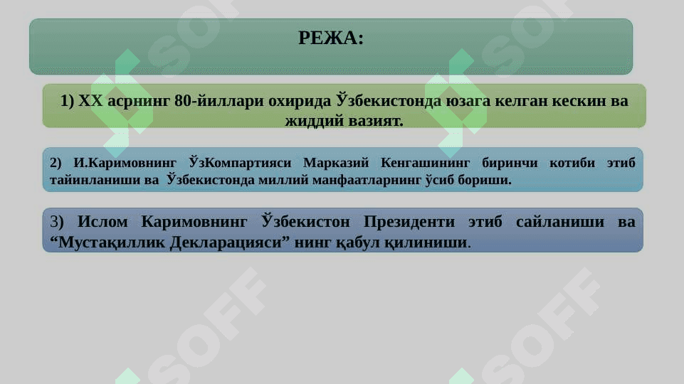 Мустакилликка эришиш арафасида Ўзбекистондаги ижтимоий сиёсий жараёнлар 2