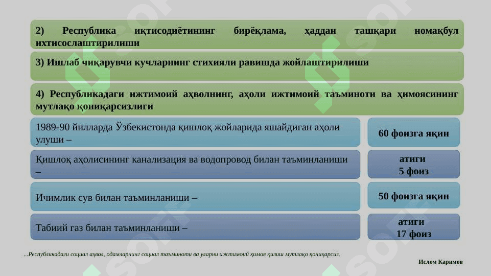 Мустакилликка эришиш арафасида Ўзбекистондаги ижтимоий сиёсий жараёнлар 5