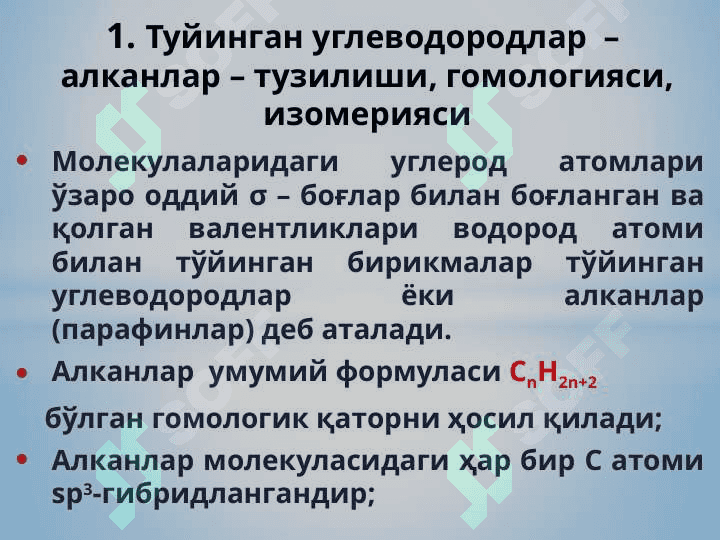 Тўйинган углеводородлар (алканлар, парафинлар) 2
