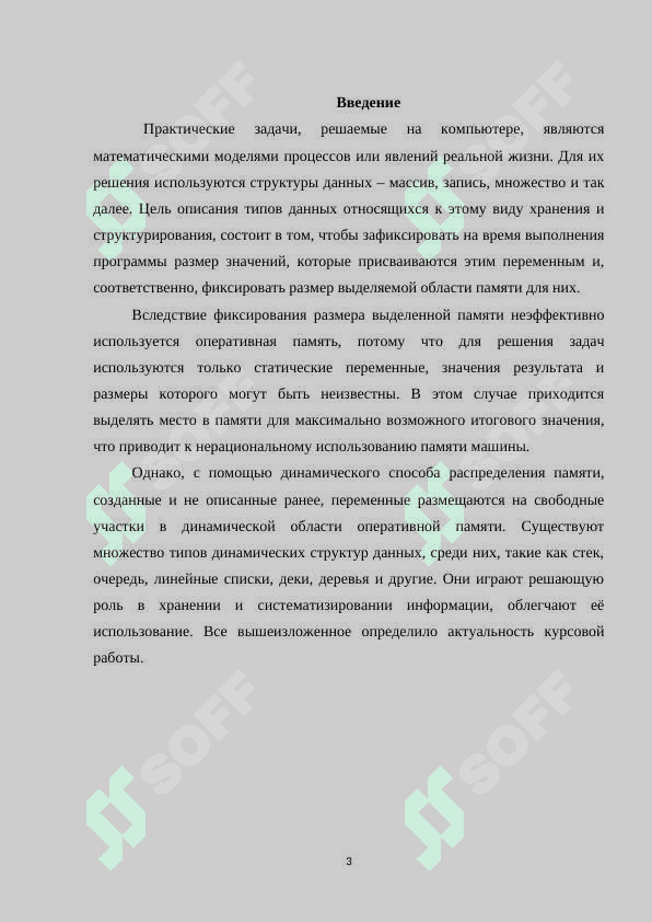 Очередь, реализация при помощи массивов и операции над ними 3