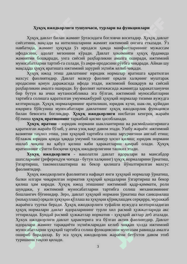 Қонунийлик ва ҳуқуқий тартибот 3