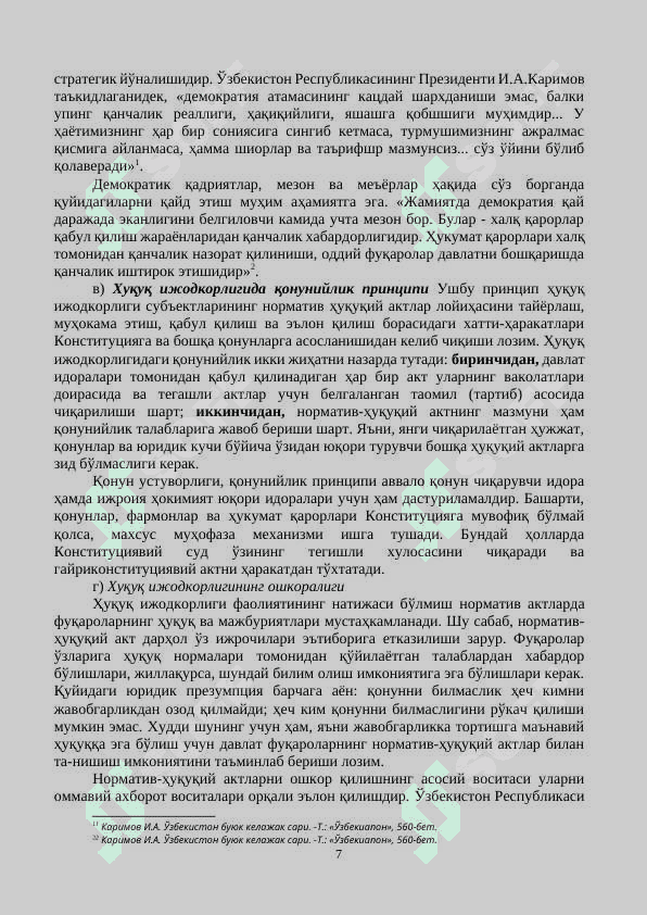 Қонунийлик ва ҳуқуқий тартибот 7