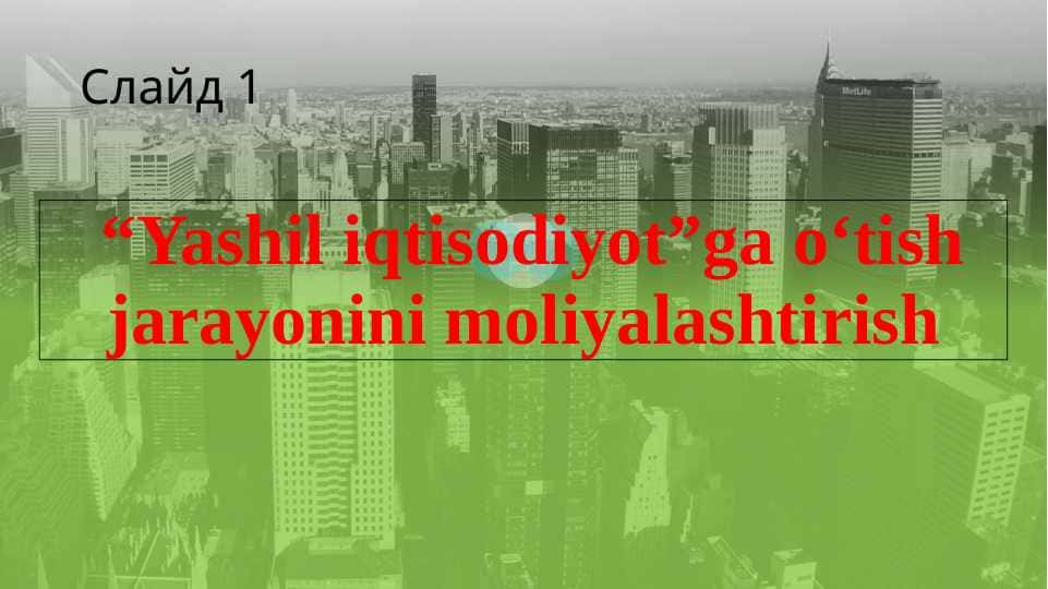 Yashil iqtisodiyot”ga о‘tish jarayonini moliyalashtirish