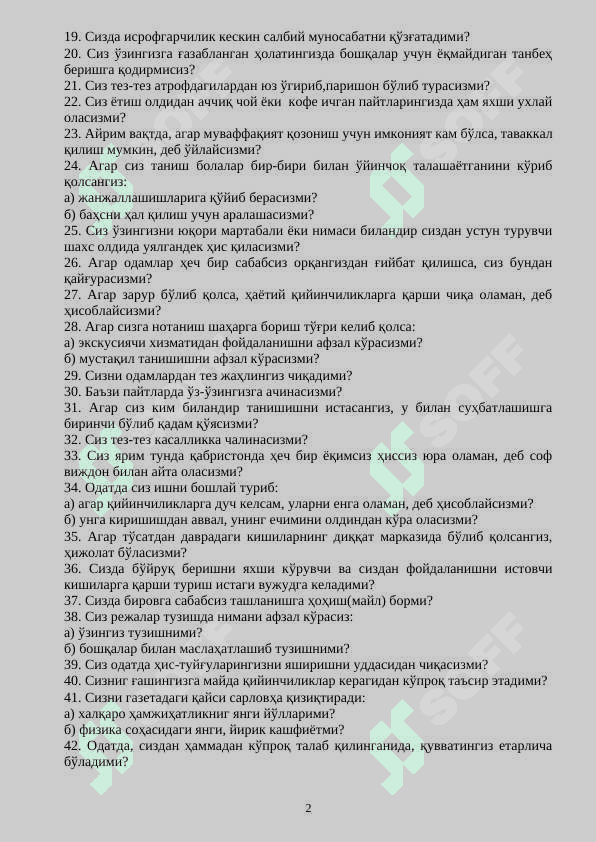R.B.Kettellning Shaxsni 16 omilli yordamida organish sorovnomasi 2