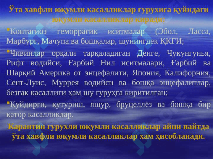 O'ta havfli kasaliklar 3