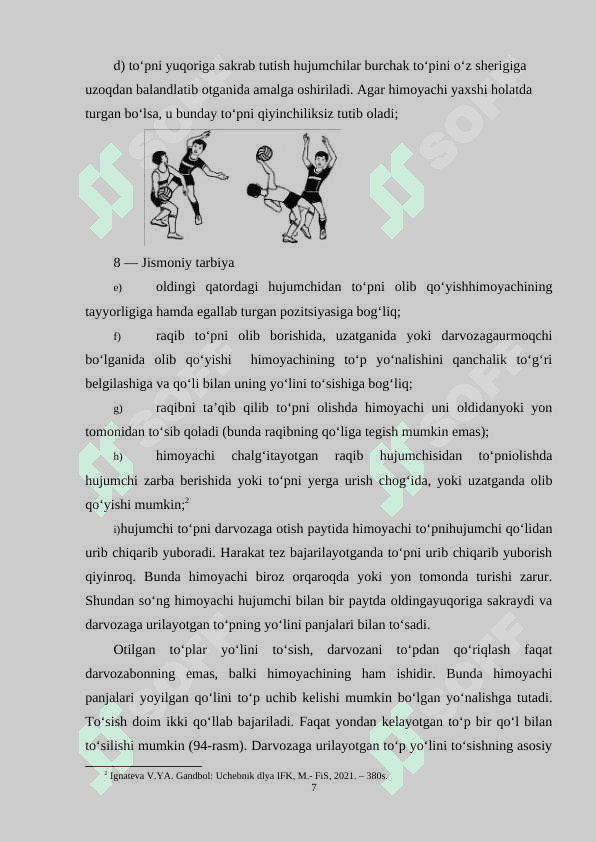Qo'l to'pi o'yinida musoboqa qoidalari 7